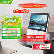 小度智能屏1S Plus 文心大模型賦能 智能音箱音響 8吋大屏視頻通話娛樂(lè)影音 小孩陪伴老人看護(hù)送禮禮物