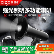 愛國者A58 大喇叭擴(kuò)音器手持大功率戶外錄音宣傳叫賣揚(yáng)聲器便攜式大聲公U盤無線藍(lán)牙音響 尊尚照明喊話器