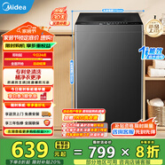 美的（Midea）波輪洗衣機(jī)全自動(dòng)8kg立方內(nèi)桶水電雙寬品質(zhì)電機(jī)智能預(yù)約一級(jí)能效 MB80V37T