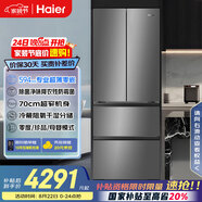 海爾（Haier）412升594mm專(zhuān)業(yè)超薄零嵌法式四門(mén)小戶(hù)型家用電冰箱一級能效BCD-412WGHFDB5GYU1