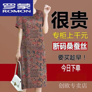 羅蒙（ROMON）香云紗真絲連衣裙女中長款夏季新款大碼寬松高檔桑蠶絲媽媽裝裙子 K-酒紅色【賣完下架僅剩-9件】 XL 【110-125斤內(nèi)】