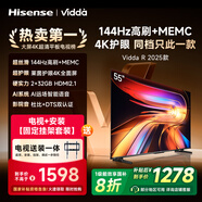 Vidda R55 2025款【送裝一體】海信電視55英寸 一級(jí)能效 2+32G以舊換新補(bǔ)貼4K智能游戲液晶電視巨幕大屏