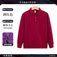 妙歌清華紫純棉polo衫工作服定制大學(xué)校慶社團學(xué)生活動(dòng)文化衫t恤短袖 2516【純色翻領(lǐng)衛衣#雪尼棉】酒紅色 L