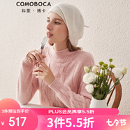 科蒙.博卡秋冬時尚絞花半高領(lǐng)羊絨衫女偏厚外穿毛衣打底針織衫 少女粉 95/S