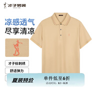 才子（TRIES）【多色可選 】POLO衫夏季新款男士短袖上衣仙鶴刺繡撞色翻領 網(wǎng)眼提花領黃色 XL 50(175/92A)