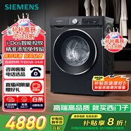 西門子（SIEMENS）iQ300曜石黑 10公斤滾筒洗衣機(jī)全自動帶烘干 洗烘一體AI智能投放 蒸氣除菌除螨 A20W 家電國家補(bǔ)貼