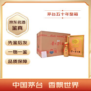 茅臺（MOUTAI）年份酒 陳年老酒 53度醬香型白酒【名酒鑒真】 500mL 6瓶 2023年   茅臺30年整箱原箱