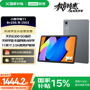 聯(lián)想（Lenovo）小新平板11 護眼2.5K超清大屏 天璣6300AI平板電腦 旗艦性能AI伴學(xué) 8+256G灰【5G可插卡】