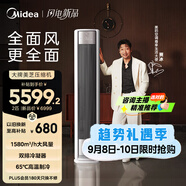 美的空調(diào) 2匹 全面風(fēng)  新一級能效 節(jié)能省電 客廳空調(diào)立式柜機(jī)落地式舒適風(fēng) 國家補(bǔ)貼 KFR-51LW/N8QM1