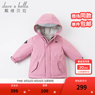 戴維貝拉（DAVE＆BELLA）女童羽絨服男童90絨保暖羽絨衣兒童冬裝幼兒新年寶寶冬季外出服 紫粉色DB16448 80 cm（建議身高73-80cm）