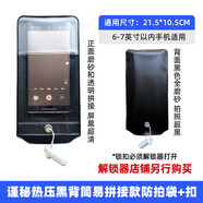 MPPMCK聚合PU全包款防拍照手機袋手機保密套黑背簡(jiǎn)易款防拍照手機袋禁止攝像遮擋鏡頭貼工廠(chǎng)訪(fǎng)客防拍照手 黑色熱壓黑背簡(jiǎn)易拼接款 防拍袋+扣 其他