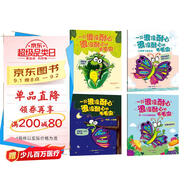 一只很沒(méi)耐心很沒(méi)耐心的毛毛蟲(chóng)（全4冊(cè)）【3-6歲繪本】 羅斯 布拉奇著