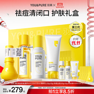 羽素祛痘禮盒水乳套裝控油去閉口粉刺卸妝洗面奶護(hù)膚品男女生日禮物