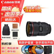 佳能（Canon）EF 24-70MM F2.8L II USM專(zhuān)業(yè)全畫(huà)幅變焦單反相機鏡頭 大三元24-70二代 濾鏡防護套裝