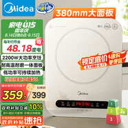 美的（Midea）電磁爐電陶爐 家用2200W大功率 電磁灶火鍋爐爆炒定時電磁爐 二級能效國家補(bǔ)貼C22-Micca709