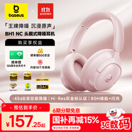 倍思BH1 NC耳機頭戴式 -45dB深空級降噪雙金標無(wú)線(xiàn)藍牙V6.0低延遲長(cháng)續航 生日禮物 適用蘋(píng)果華為手機