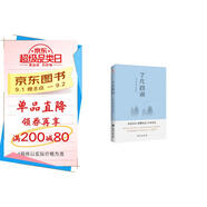 了凡四訓(xùn)（2024全新修訂，一本能改變命運(yùn)的人生奇書(shū)，弘一大師、曾國(guó)藩、宗慶后、任正非極力推崇的人生理念。）