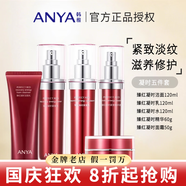 韓雅臻紅凝時(shí)潔面乳面膜緊塑霜精華液六件套護膚品 潔面乳+水+乳+精華+面.霜