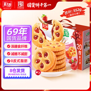 嘉士利果樂果香 餅干零食禮盒輕食果纖夾心餅干混合口味552g團購送禮