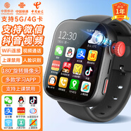 南極寶貝【熱銷20W+】智能5G兒童電話手表全網(wǎng)通視頻通話GPS定位防水小學(xué)初高中生支持移動聯(lián)通電信版 至尊版黑色【旋轉(zhuǎn)攝像+上課禁用+GPS定位】
