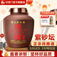 任意門（renyimen）貴州醬香型白酒53度純糧食酒10斤壇裝高粱酒散酒泡酒坤沙醬酒送禮 53度 5000mL 1壇 窖藏1997紫砂壇裝酒