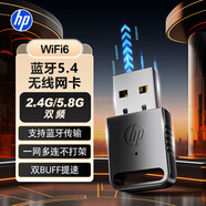 惠普（HP）WiFi6免驅(qū) USB無線網(wǎng)卡 無線WiFi接收器5G雙頻 臺式筆記本電腦WiFi接收器發(fā)射器 【AX900-WiFi6】WiFi藍(lán)牙-內(nèi)置天線