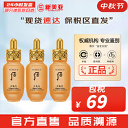 后（The history of Whoo）后天氣丹套裝花獻(xiàn)華泫水乳霜精華眼霜套盒皇后套裝女禮盒護膚品 天氣丹滴管精華8ml*3支