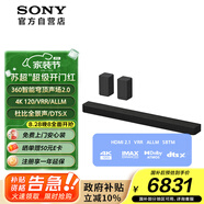 索尼（SONY）HT-A8000+RS3S 環(huán)繞強(qiáng)化套裝 360智能穹頂 回音壁 4K120Hz VRR ALLM 家庭影院 電視音響 藍(lán)牙