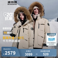 波司登（BOSIDENG）冬季極寒羽絨服鵝絨于適同款男女情侶款短款大毛領(lǐng)外套 【趨勢爆款】燕麥色7185 1 S 160/84A 體重110-130斤卡碼拍大