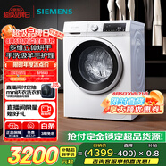 西門子（SIEMENS）iQ300 10公斤滾筒洗衣機(jī)全自動(dòng)帶烘干 洗烘一體 蒸氣除菌 羊毛洗 智能烘干 1004W 家電國家補(bǔ)貼