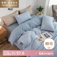 雅鹿·自由自在被套200*230cm被罩單件水洗棉磨毛單人2x2.3米雙人家用宿舍布丁