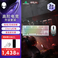 外星人610M+420K 鍵鼠套裝（無線游戲鼠標(biāo) 有線機(jī)械鍵盤 ）RGB高端電競(jìng)外設(shè) 送男友 送女友 白色