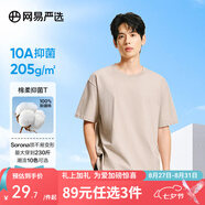 網(wǎng)易嚴選【T學(xué)家】超值抑菌T升級205g重磅棉T恤100%新疆棉七夕送男友老公 A款短袖25春夏升級-淺沙色 XL