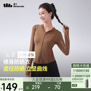 蕉下（beneunder）防曬衣女涼感修身AL11924短款辣妹防曬服女外套板栗咖XXL