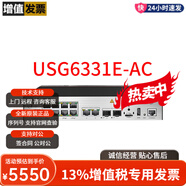 USG6000系列企業(yè)級(jí)千兆下一代AI防火墻VPN高帶機(jī)路由安全融合網(wǎng)關(guān) USG6331E-AC 一年威脅防護(hù)三合一授權(quán)