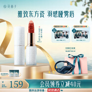 花西子 雕花口紅/陶瓷口紅浮雕半啞光國風(fēng)唇膏提氣色學(xué)生黨生日禮物女 【陶瓷】M212柿紅錦（暖茶紅柿）