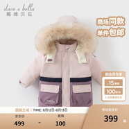戴維貝拉（DAVE＆BELLA）童裝冬季工裝男童羽絨服女童羽絨衣兒童冬裝寶寶輕薄保暖新年衣服 霧紫DBM16057-B 110 cm（建議身高100-110cm）