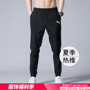 彪馬（PUMA）男褲運動褲 25夏季新款跑步寬松梭織快干舒適籃球束腳舒適長褲男 【主推款】685639-01/快干透氣 XL 185/82A 推薦體重160-180斤