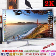 AOC高清32寸網(wǎng)吧電腦顯示器三星27LG屏幕監(jiān)控大曲面非2k144hz二手 32寸曲屏2K高清 官方標(biāo)配