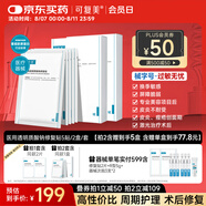 可復(fù)美醫(yī)用透明質(zhì)酸鈉修復(fù)貼橢圓型（25g*5片/盒*2盒）