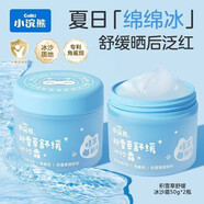 小浣熊 積雪草舒緩冰沙霜 夏季四季兒童面霜 寶寶水水霜50g*2瓶