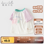 戴維貝拉（DAVE＆BELLA）夏季童裝男童t恤兒童短袖女童上衣純棉衣服寶寶體桖半袖夏裝服裝 貓咪印花【現(xiàn)貨】 90 cm（建議身高80-90cm）