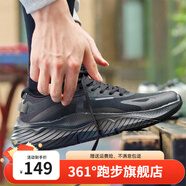 361度男鞋運(yùn)動(dòng)鞋【云步SE】2024年秋夏季新款男耐磨公園跑鞋 曜石黑 【透氣網(wǎng)布】 43
