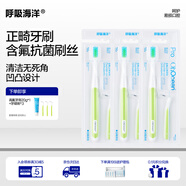 呼吸海洋正畸牙刷青少年兒童牙齒牙套矯正期 軟毛小頭便攜牙縫刷PU型3支裝