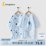 童泰嬰兒連體衣新生兒衣服四季0-6月初生寶寶哈衣爬服純棉內(nèi)衣2件裝 藍(lán)色 52cm (建議0-2個(gè)月身高50-55cm)