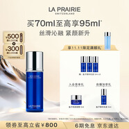 萊珀妮（La Prairie）魚(yú)子精華緊顏精萃乳70ml護膚禮盒滋養修護保濕緊致生日禮物女
