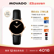 摩凡陀（Movado）瑞士手表博物館腕表石英小牛皮女表0607276瑞表禮物送禮