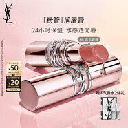 圣羅蘭（YSL）粉管 8B 滋潤口紅唇膏禮盒化妝品生日禮物送女友中秋禮品
