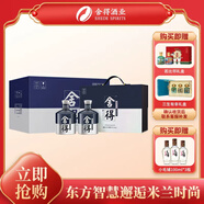 舍得 米蘭舍得 濃香型 白酒 52度 450ml*2瓶*3 整箱裝 送禮