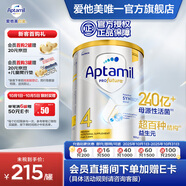 愛他美（Aptamil）【海外官方店】白金澳洲版 嬰幼兒配方奶粉 新西蘭原裝進(jìn)口 900g 4段(36個(gè)月以上)